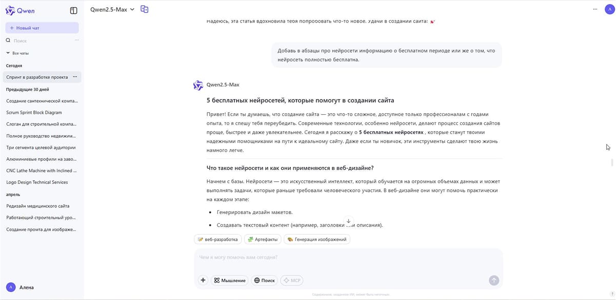 Интерфейс нейросети